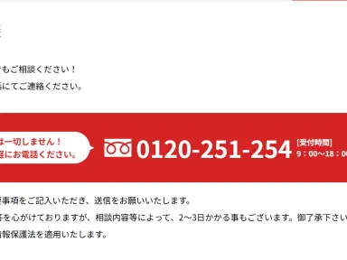 メール相談、電話相談 (家のメンテナンスをお考えの江戸川区、市川市、浦安市の方はガイソー江戸川店までご連絡下さい)