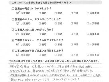 江戸川区 S様 軒天部分補修工事