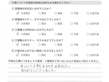 江戸川区 U様 ベランダトップコート工事