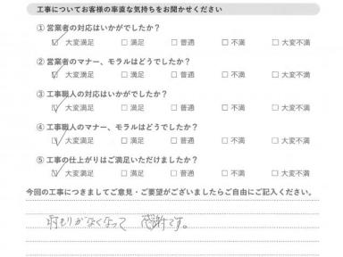 江戸川区 N様　屋根補修工事